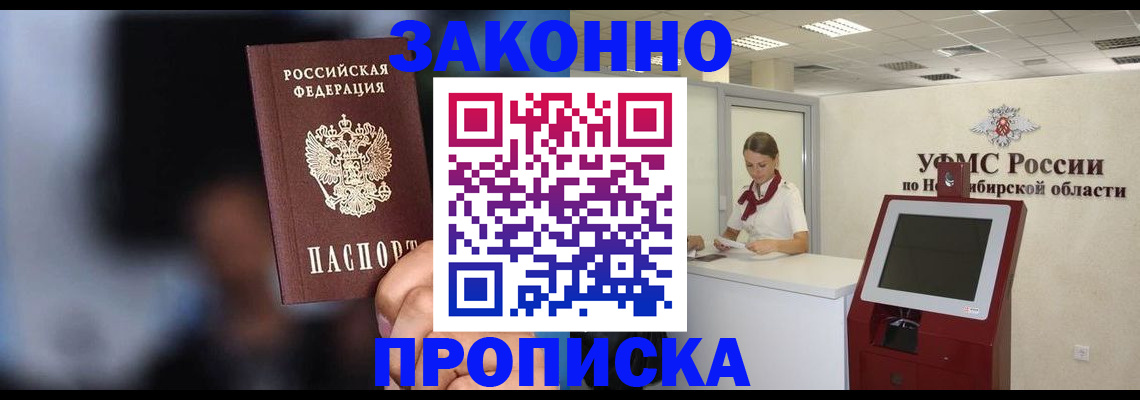 миграционный учет в Элисте